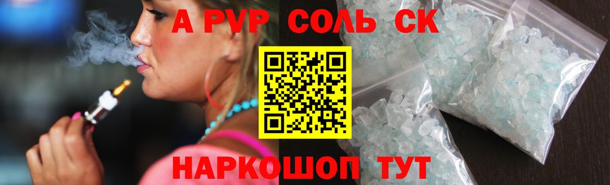 A PVP мука  Вход с VPN  Alfa_PVP  Камышин 