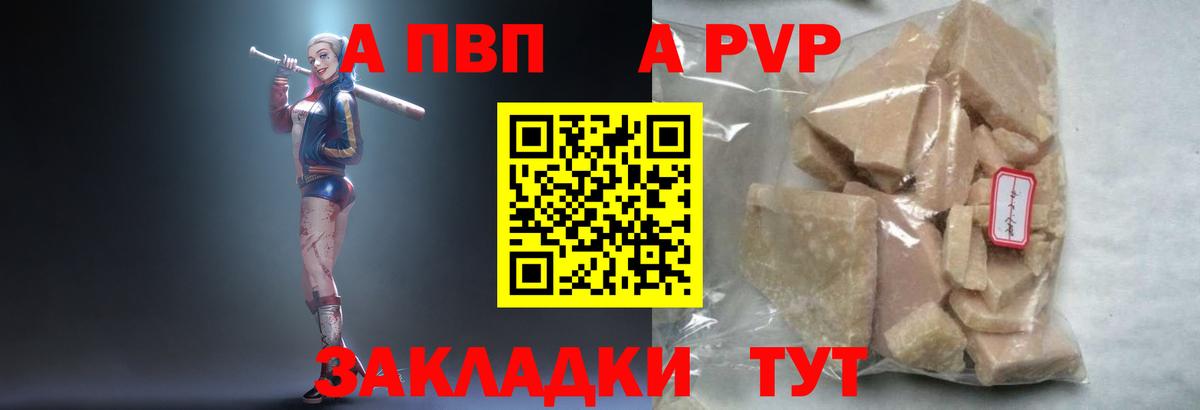 A PVP мука Камышин