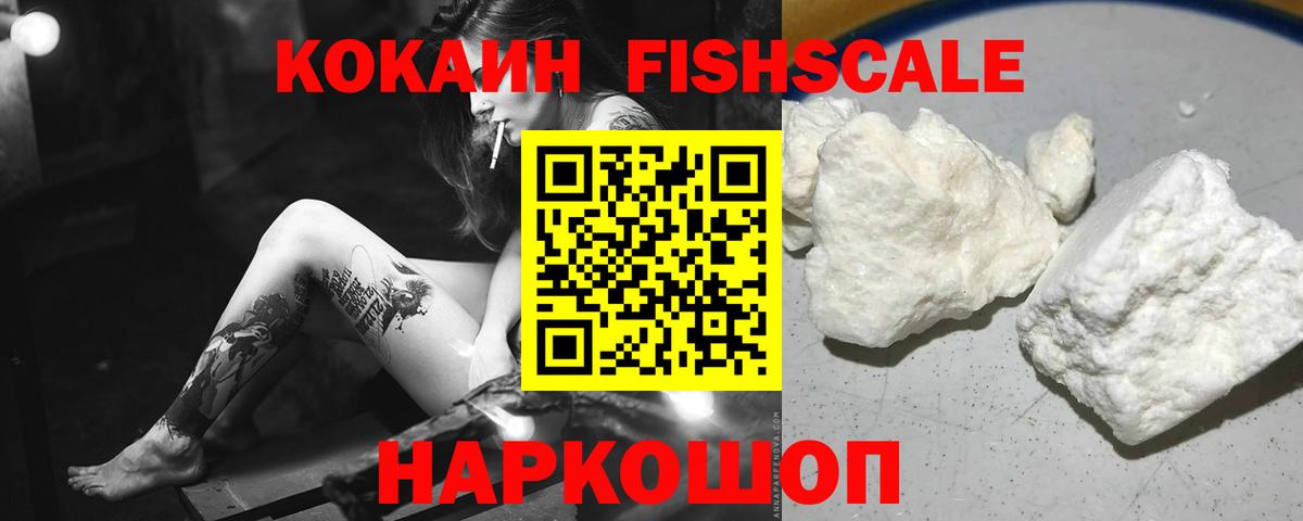 Cocaine VHQ Камышин