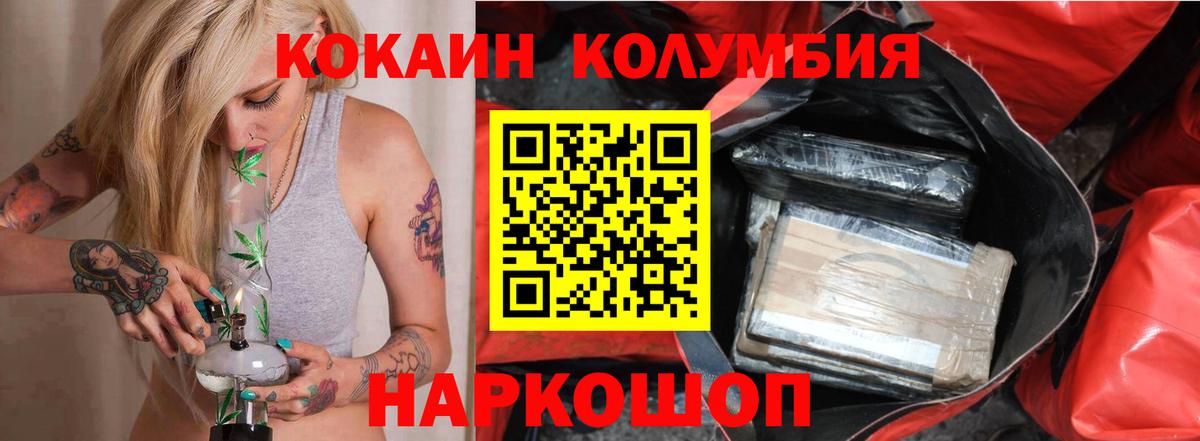 Камышин  Cocaine 99%  Вход с VPN 