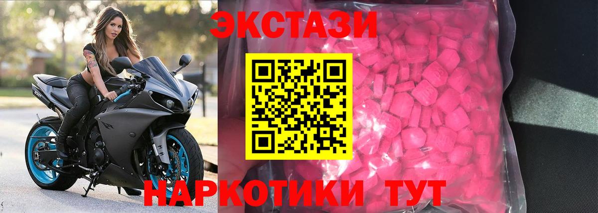 ЭКСТАЗИ TESLA  Вход с VPN  Ecstasy  Камышин  ЭКСТАЗИ VHQ 