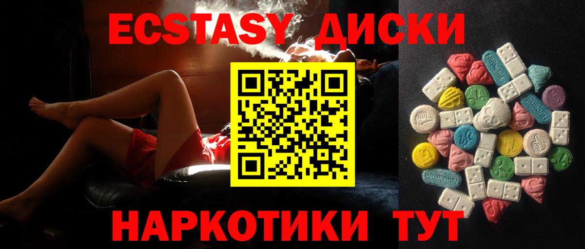 ЭКСТАЗИ круглые Камышин