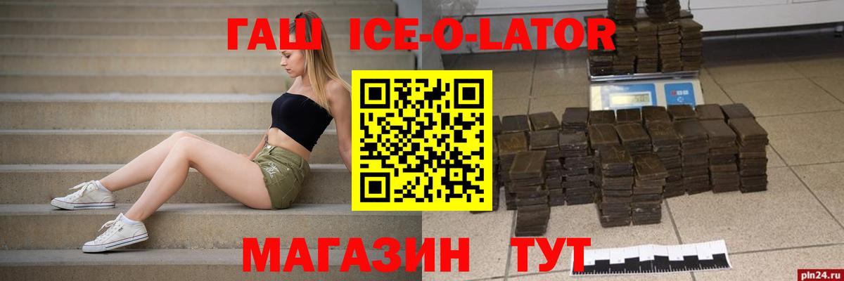 ГАШИШ Premium  Вход с VPN  ГАШИШ индика сатива  Камышин 