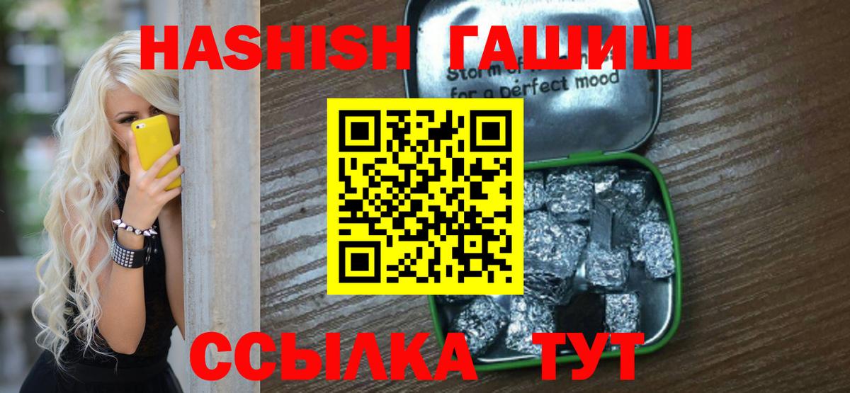 ГАШ индика сатива Камышин