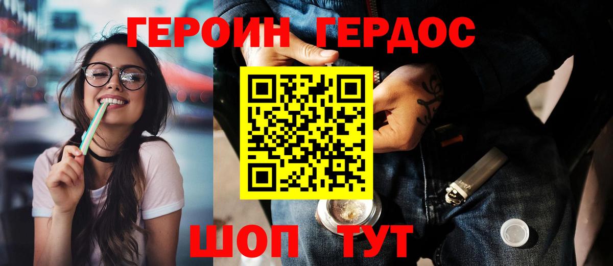 Героин белый  Вход с VPN  Камышин 