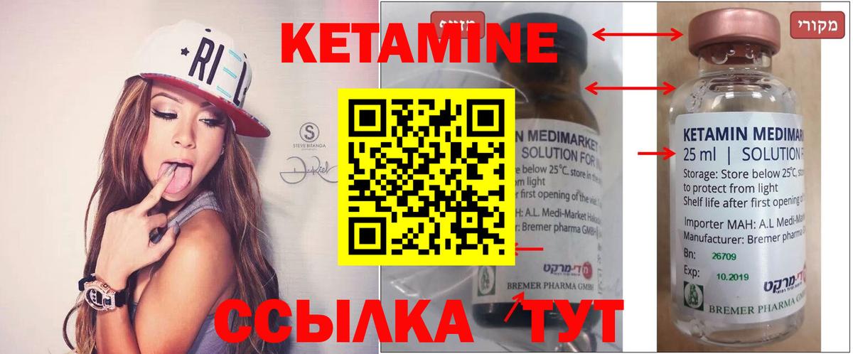 Камышин  Кетамин ketamine  Вход с VPN  КЕТАМИН ketamine 