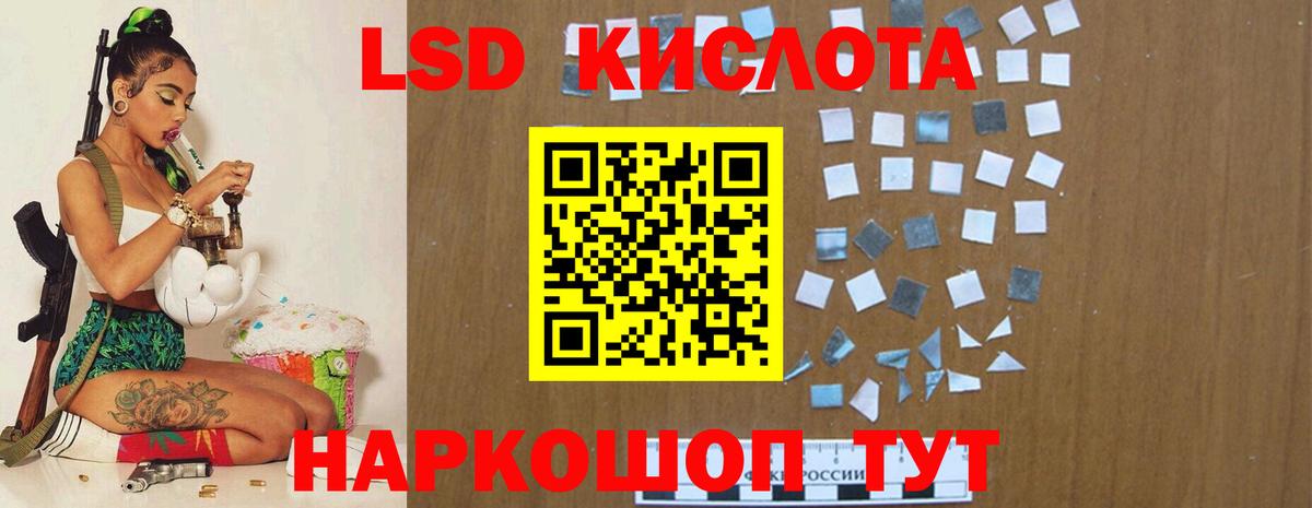 Лсд 25 экстази кислота Камышин