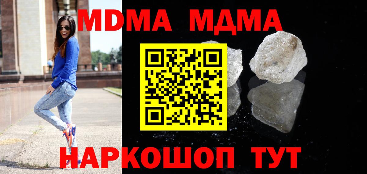 MDMA VHQ  MDMA кристаллы  Вход с VPN  Камышин 