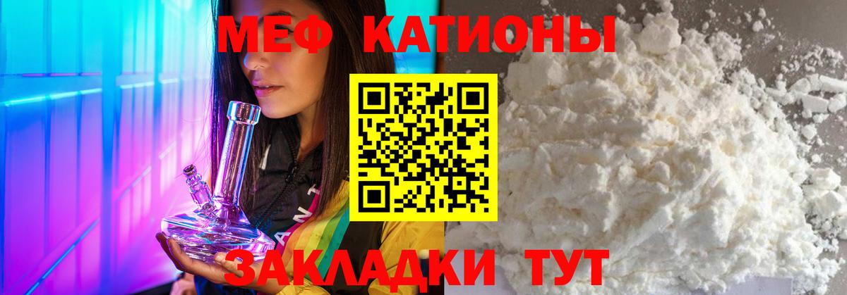 наркотики  Мефедрон VHQ  Вход с VPN  МЕФ  Камышин  Мефедрон 