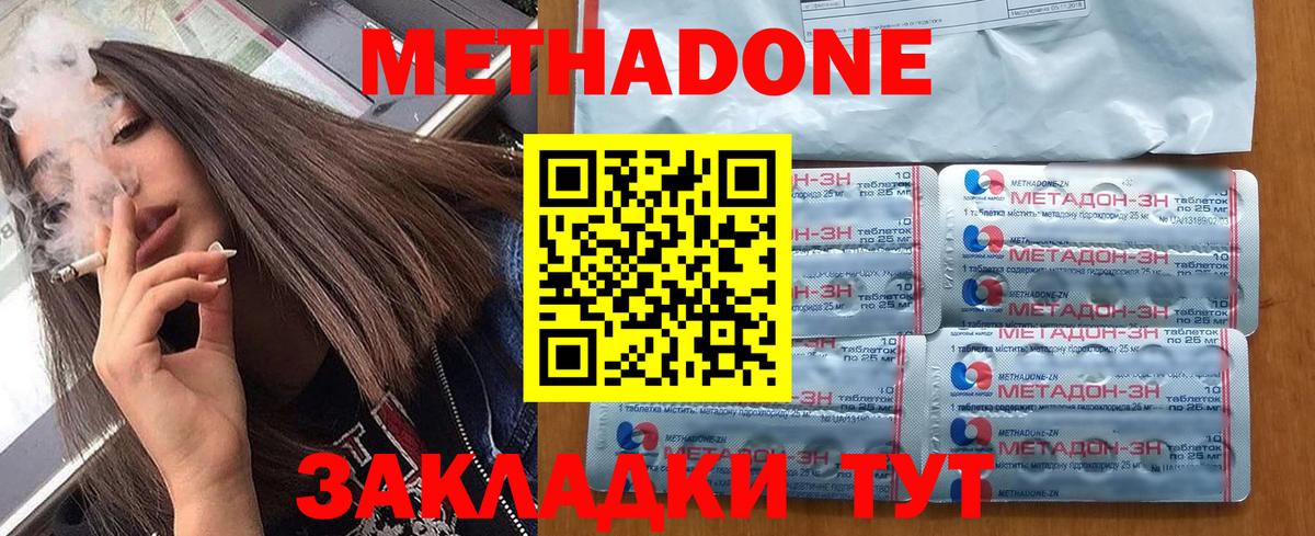 Камышин  МЕТАДОН VHQ  Метадон белоснежный  Вход с VPN 