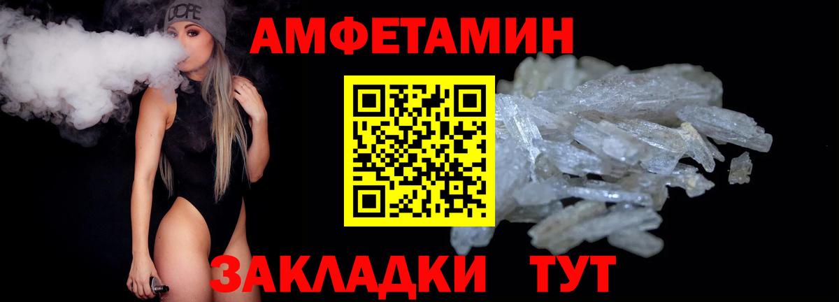 МЕТАМФЕТАМИН мет  Вход с VPN  Камышин  МЕТАМФЕТАМИН мет 