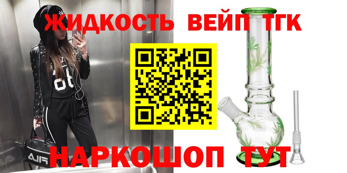 Дистиллят ТГК THC oil Камышин