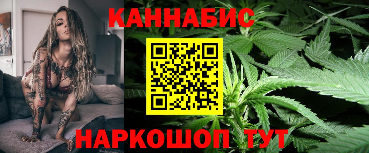 МАРИХУАНА план  Бошки марихуана LSD WEED  Вход с VPN  Бошки Шишки план  Камышин 